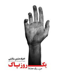 ترک اعتیاد با قارچ گانودرما لوسیدم مناسب مواد سبک ترک مواد متادون20 و تریاک و شیره نیم گرم در روز